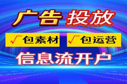 信息流竞价广告的创意与执行案例解析